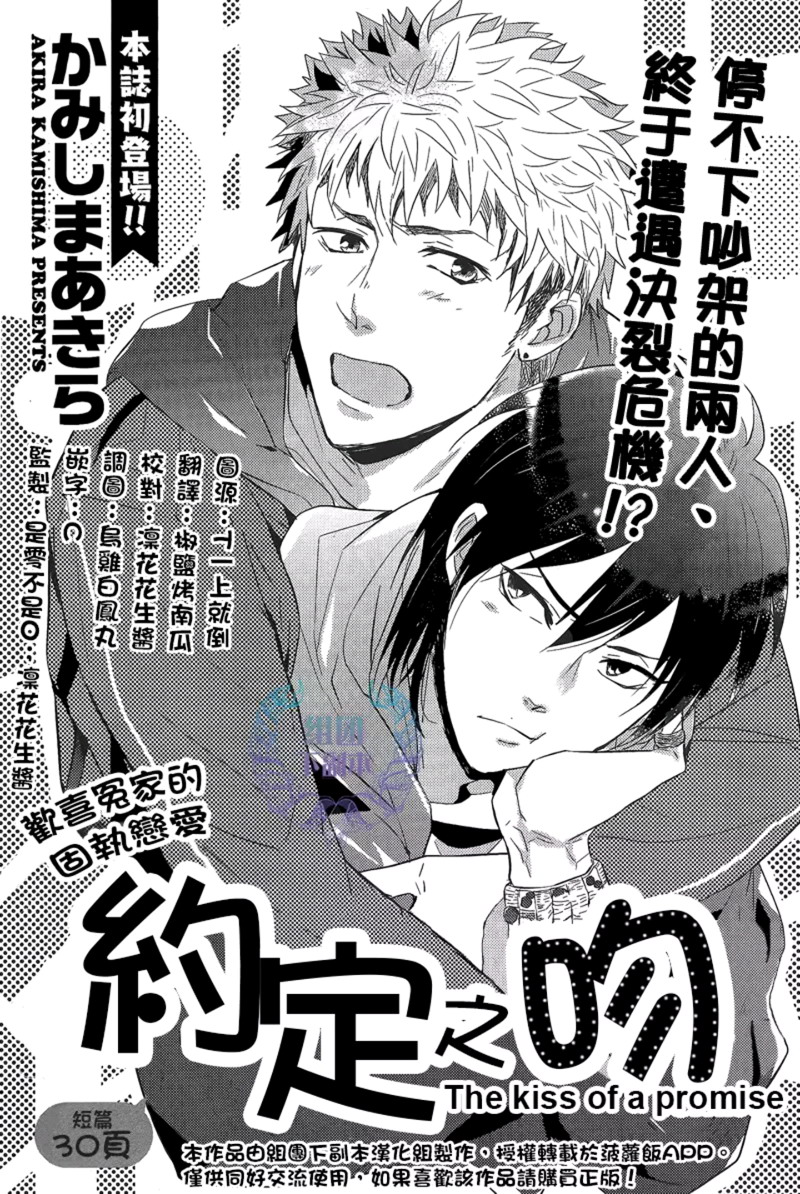 约定之日手游漫画,第1话1图