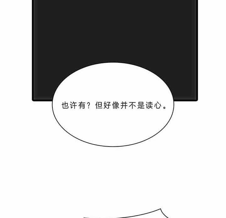 响弦文字未删减漫画,第48话5图