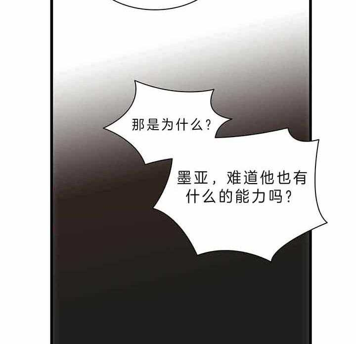 响弦文字未删减漫画,第48话4图
