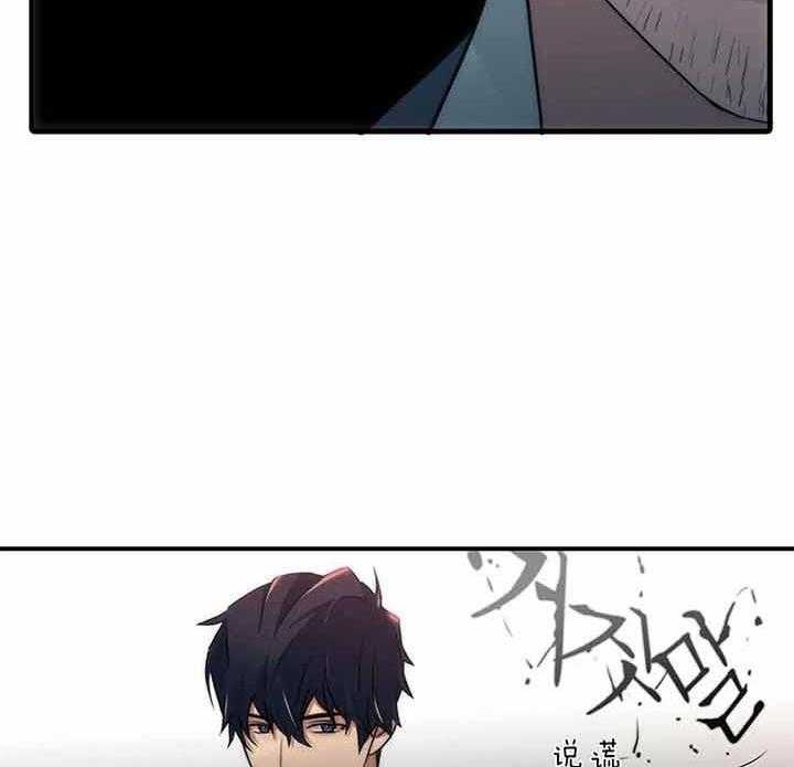 响弦文字未删减漫画,第48话2图