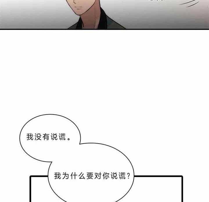 响弦文字未删减漫画,第48话3图