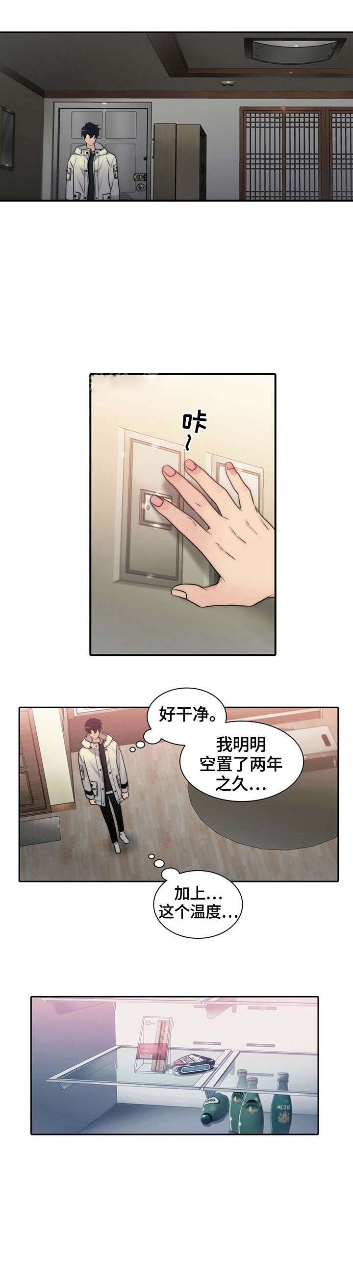 响声漫画,第22话2图