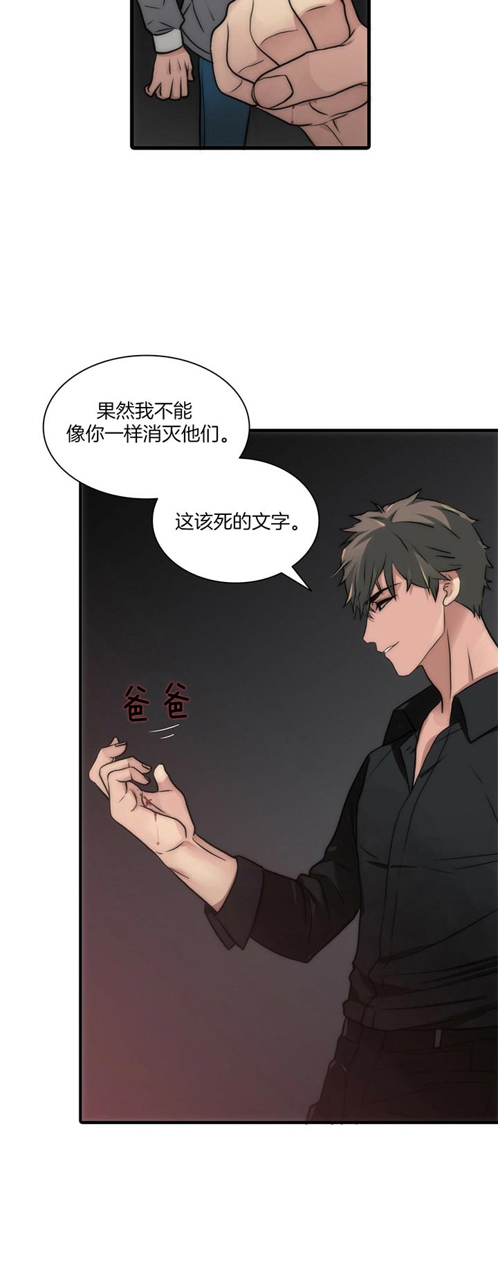 第34话4