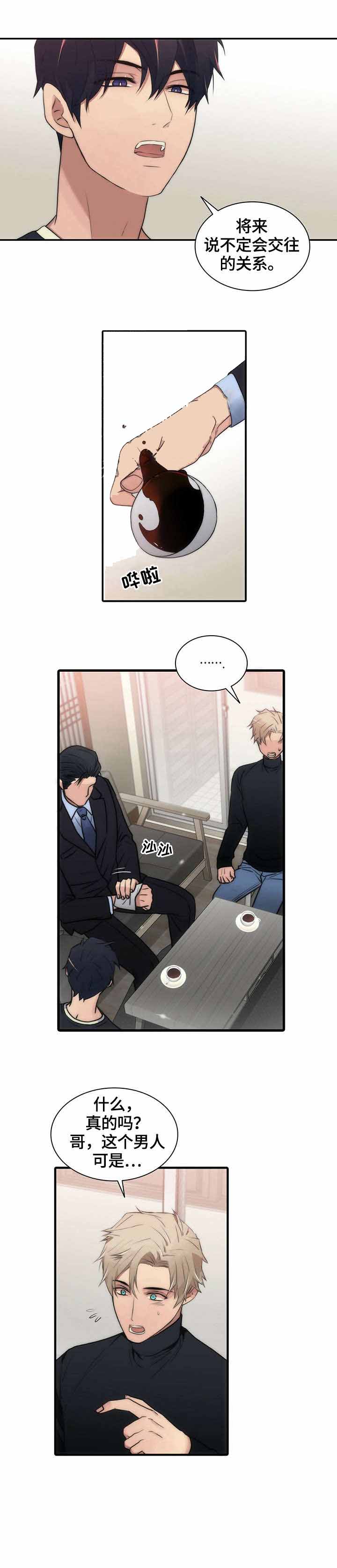 第27话3