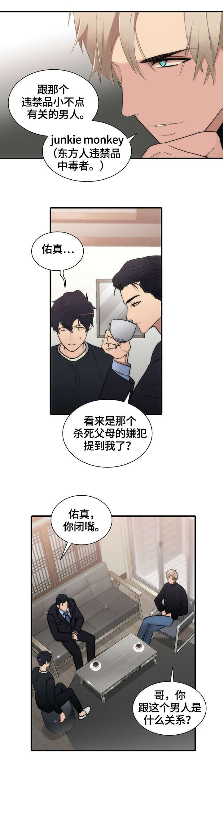 第27话2