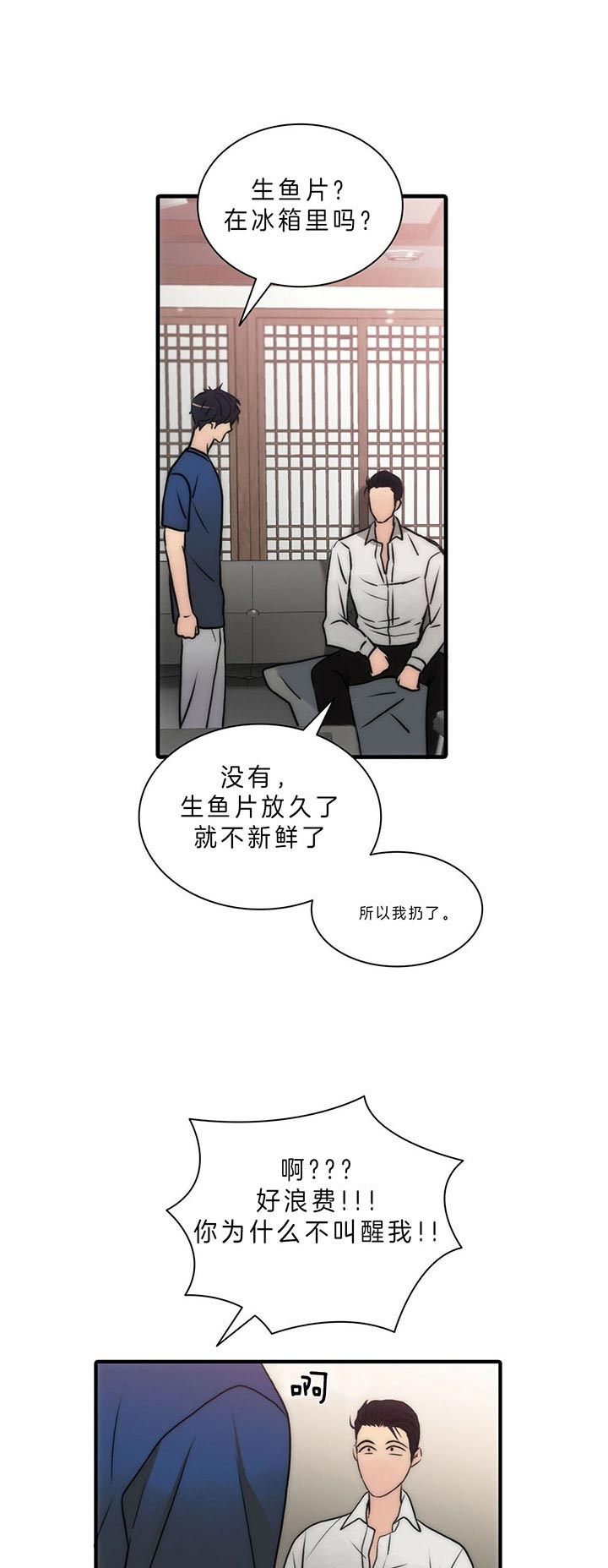 第46话3
