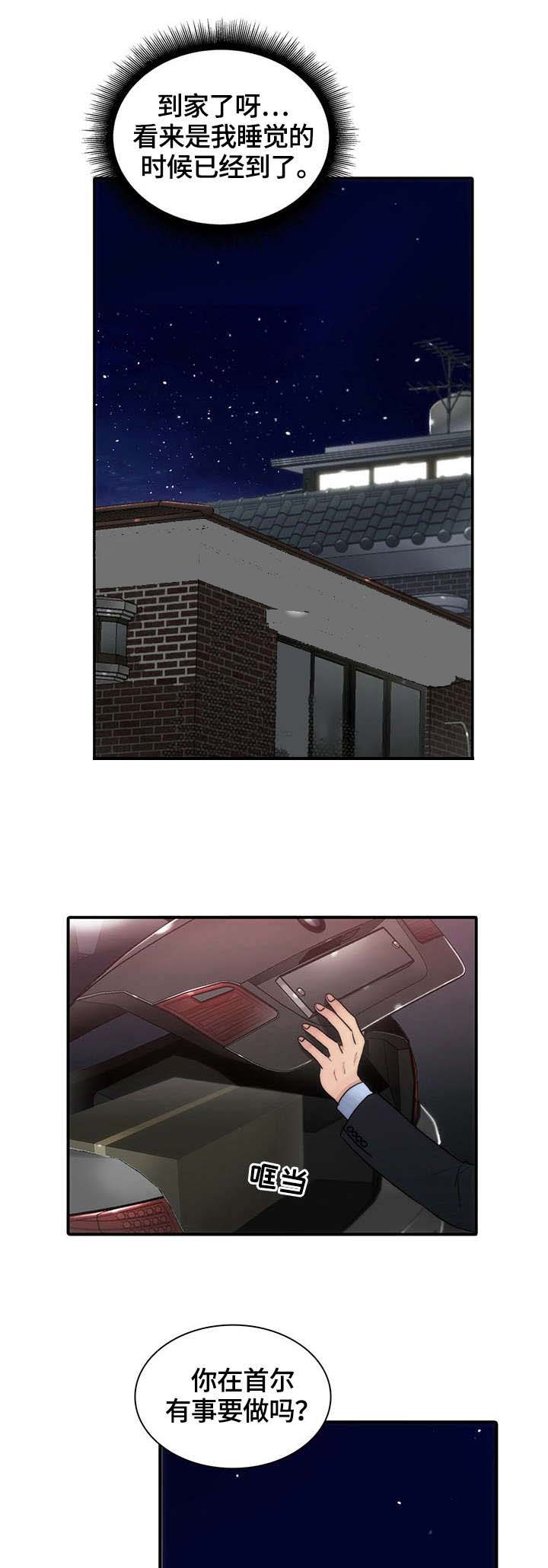 第21话3