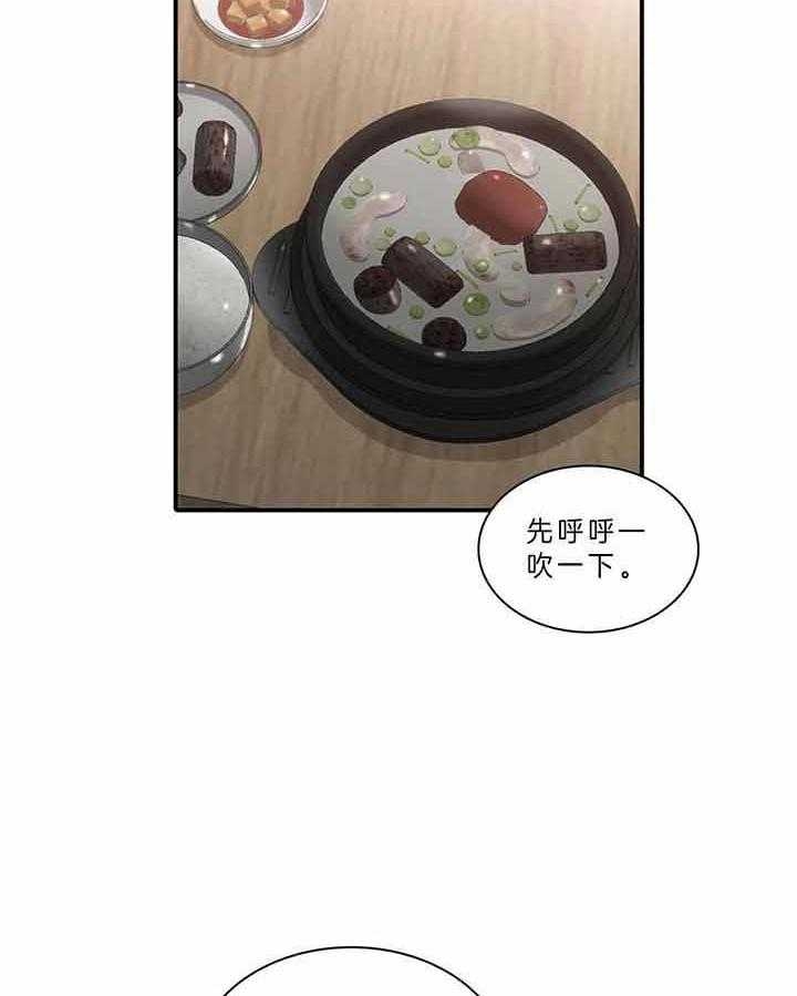 响弦文字未删减漫画,第47话2图