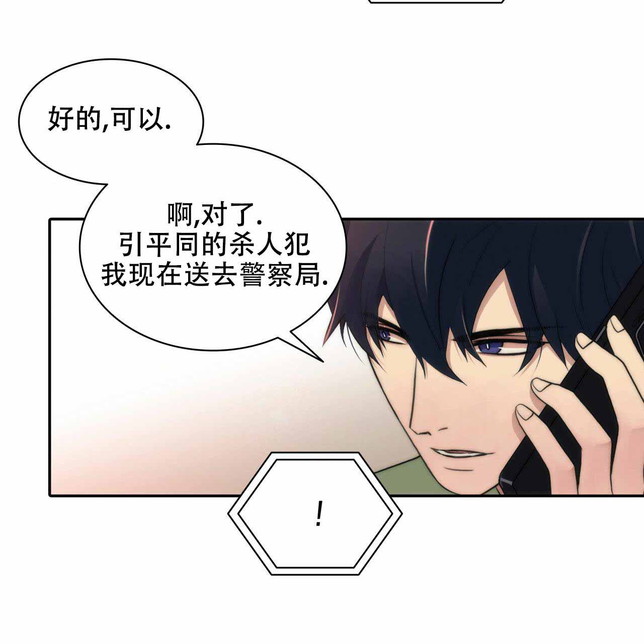 第15话4