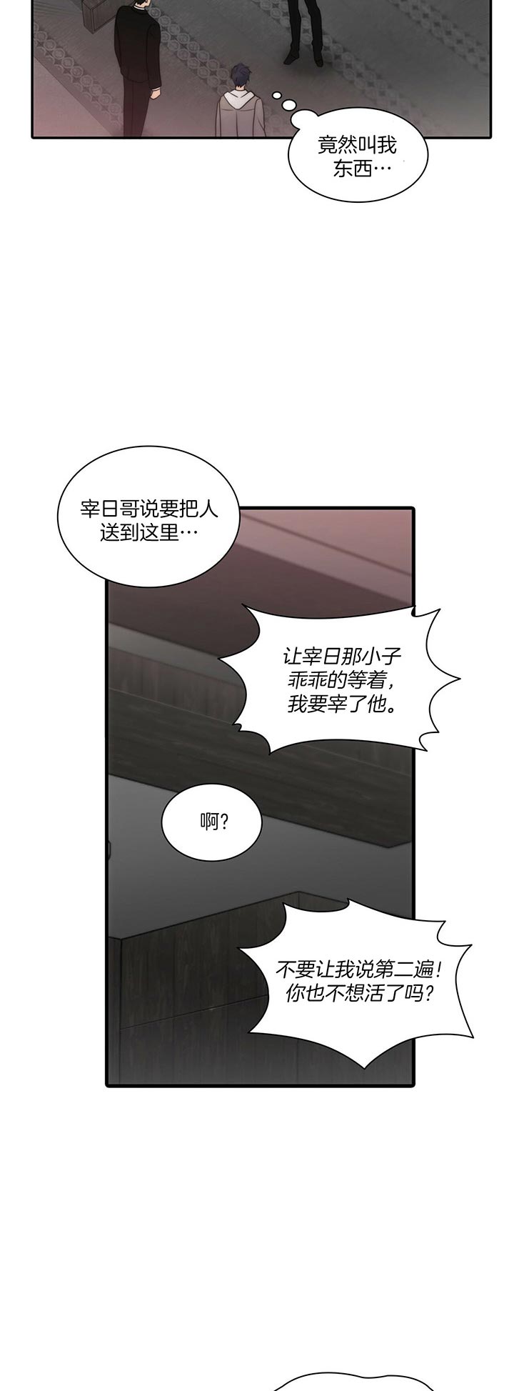 第33话4