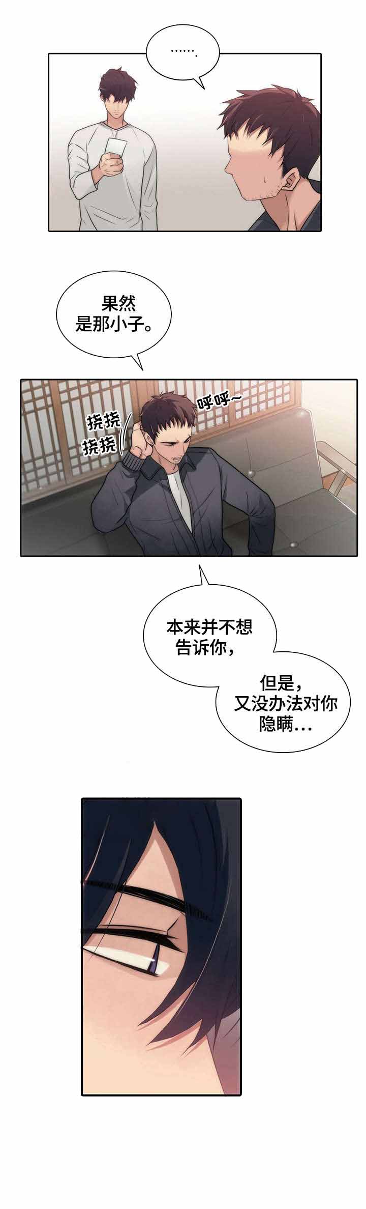 第30话3