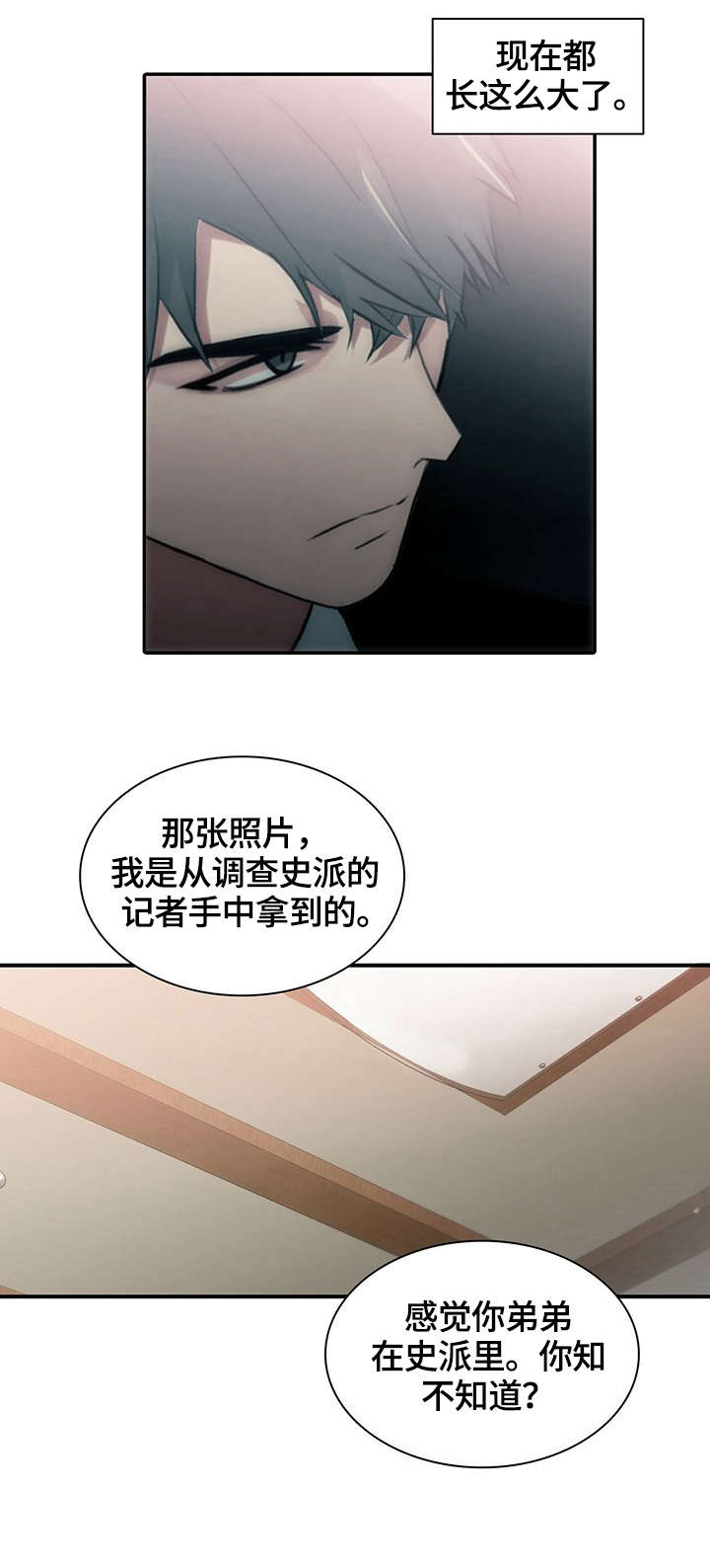 第30话4