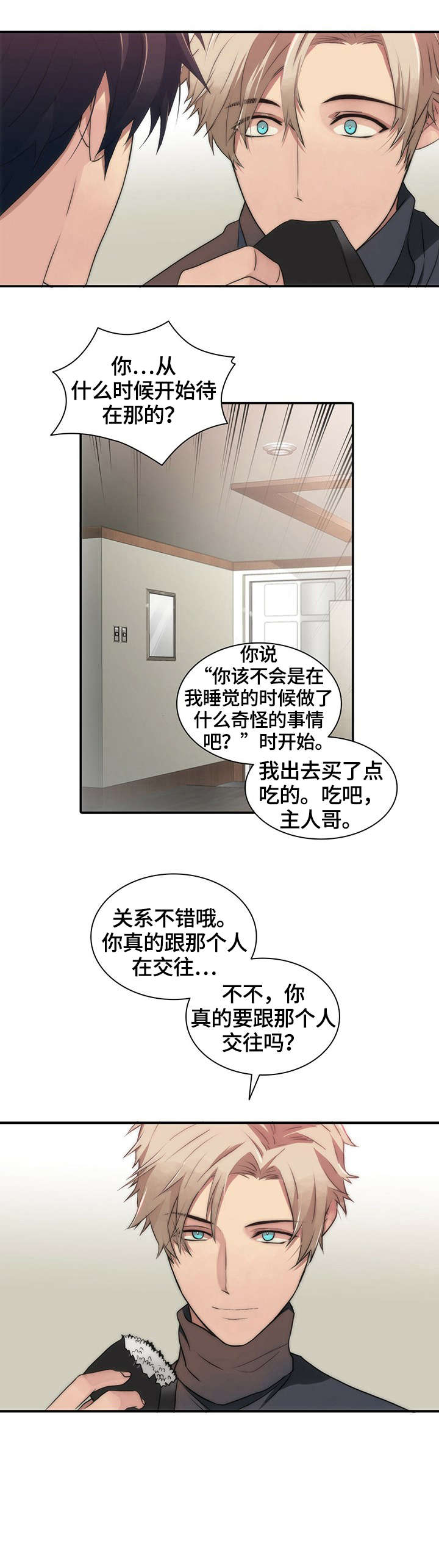 第29话4