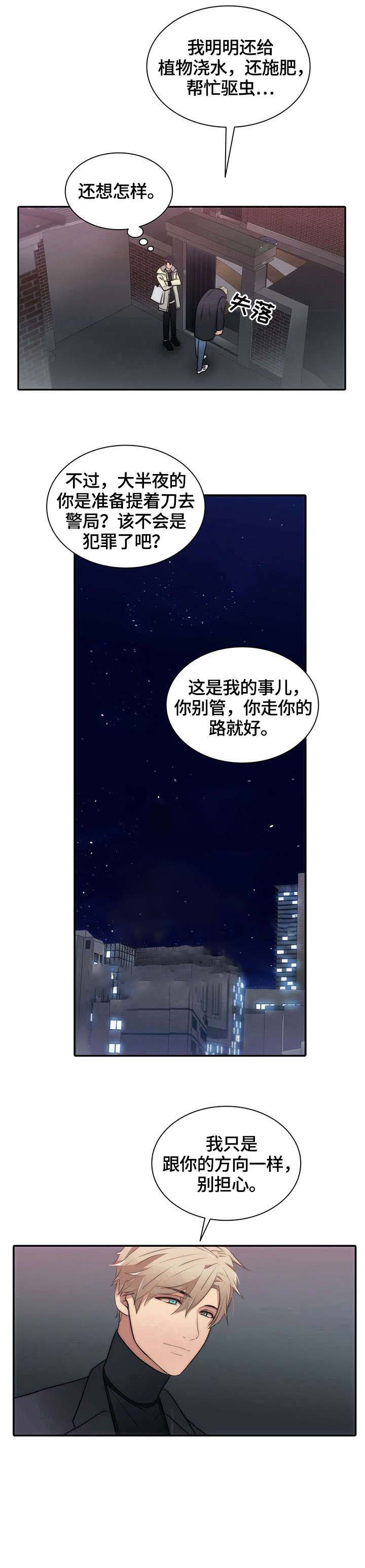 第24话3