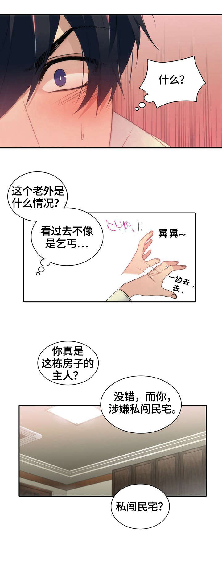 第23话4