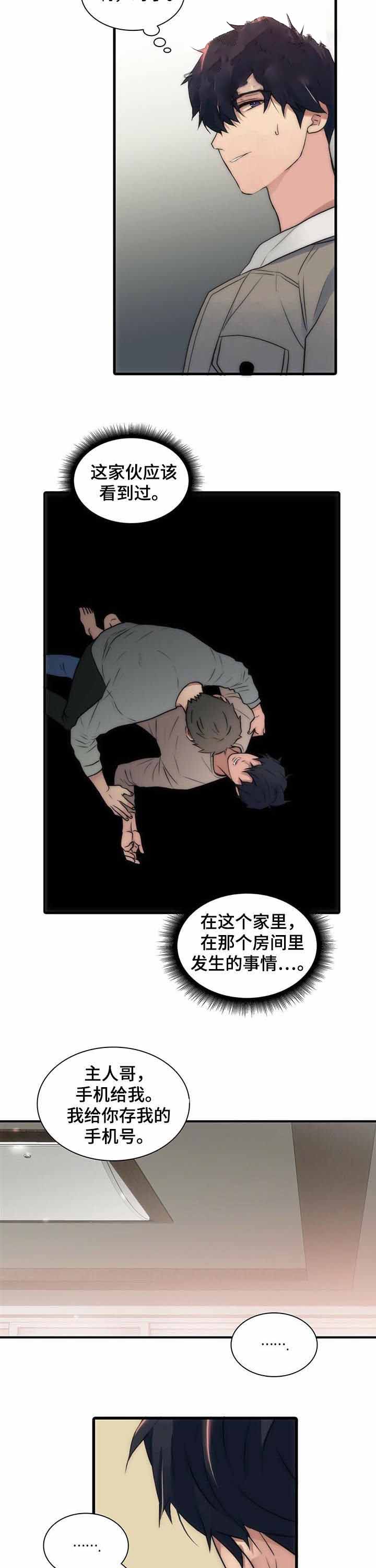 第31话3