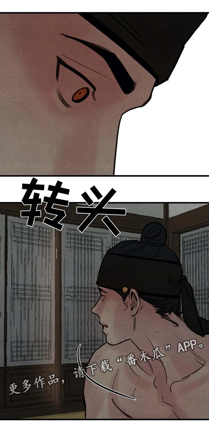 生蚝花甲 笔趣阁漫画,第60章：直接杀了他吧1图