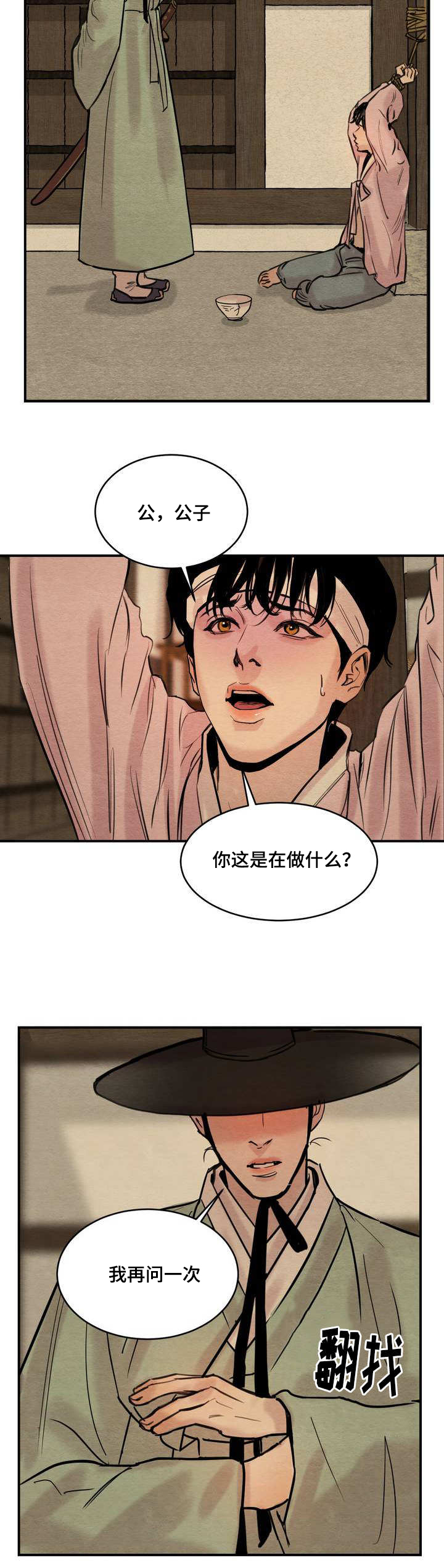 生蚝花甲肉的做法大全漫画,第2章：为我画画3图