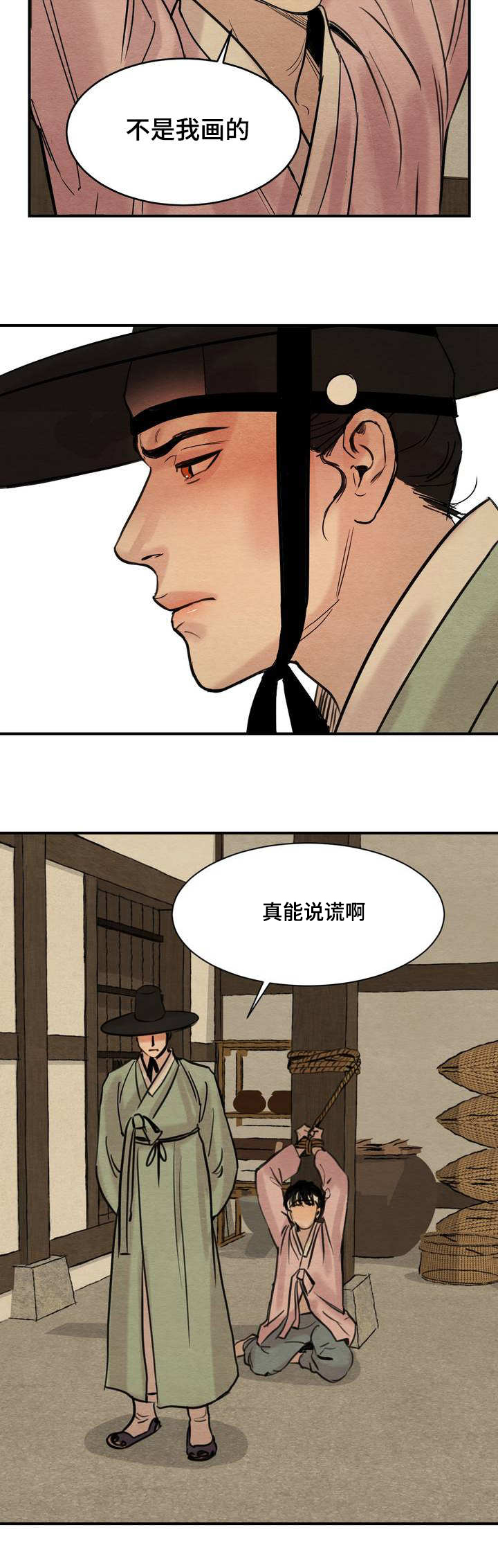 生蚝花甲肉的做法大全漫画,第2章：为我画画5图