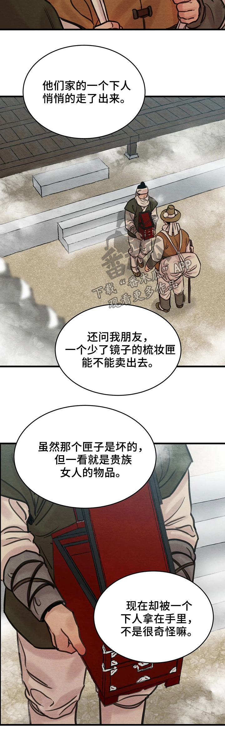 生蚝花甲粥图片大全漫画,第64章：【第二季】风言风语4图