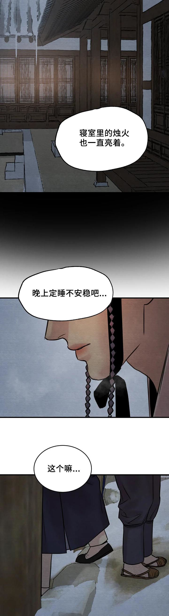 生蚝花甲粥图片大全漫画,第121章：【第二季】陷入危机2图
