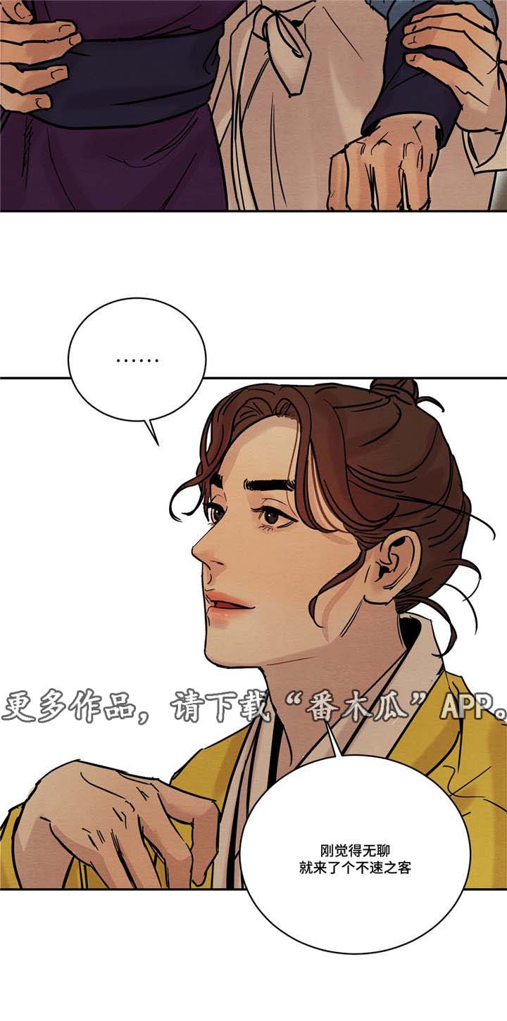 生蚝花甲蛏子漫画,第14章：开始了3图