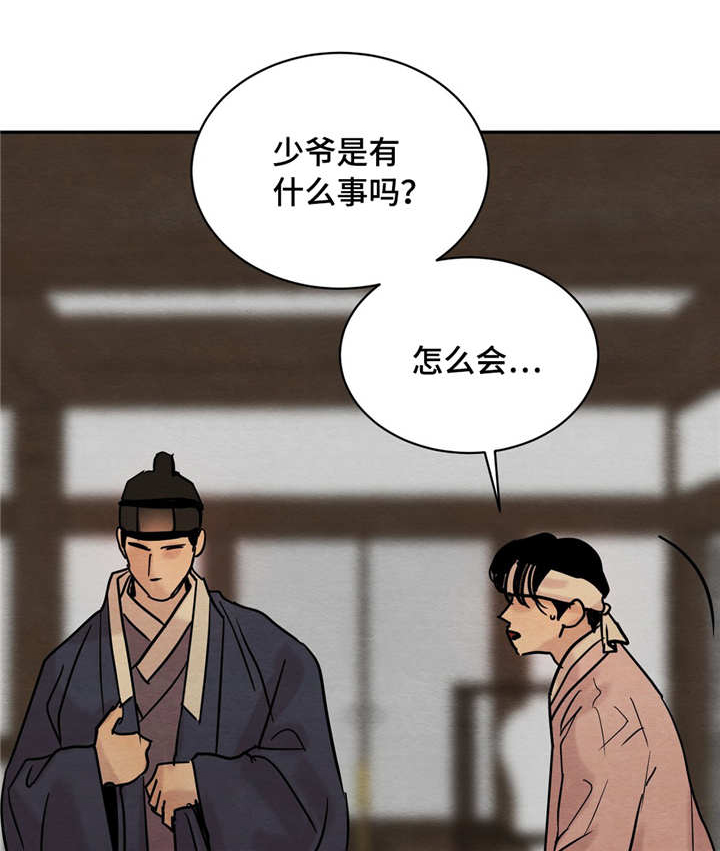 生蚝花甲粥图片大全漫画,第11章：今晚约见1图