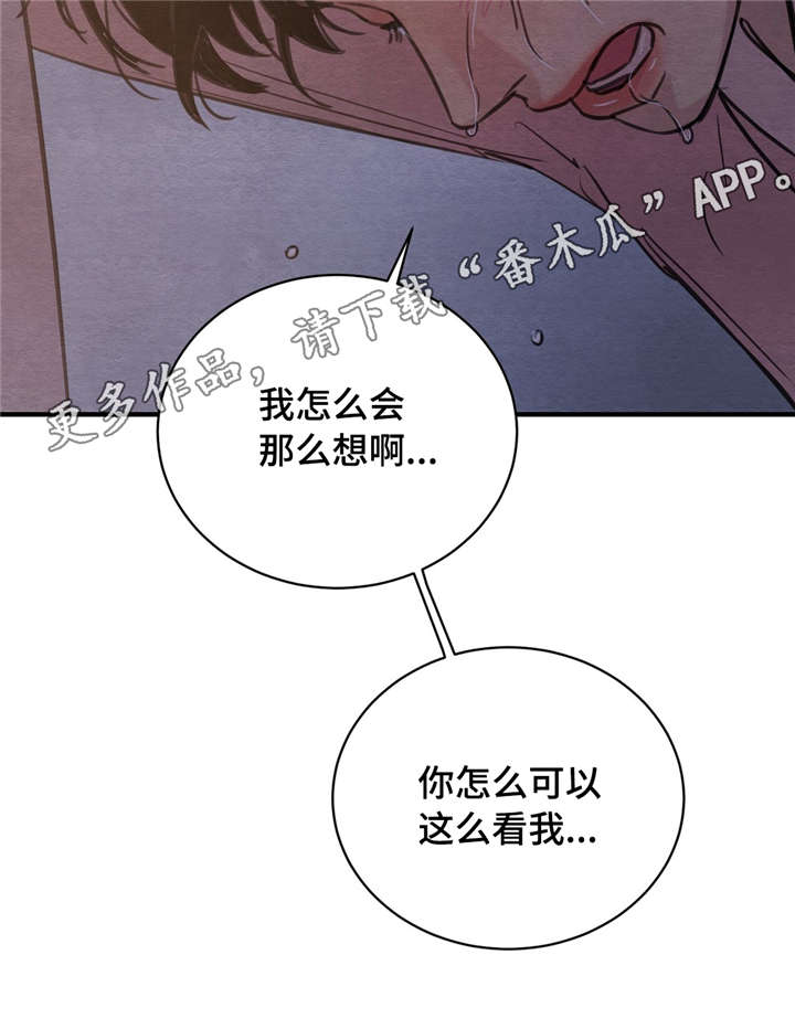 生蚝花甲煲家常做法漫画,第31章：错认4图