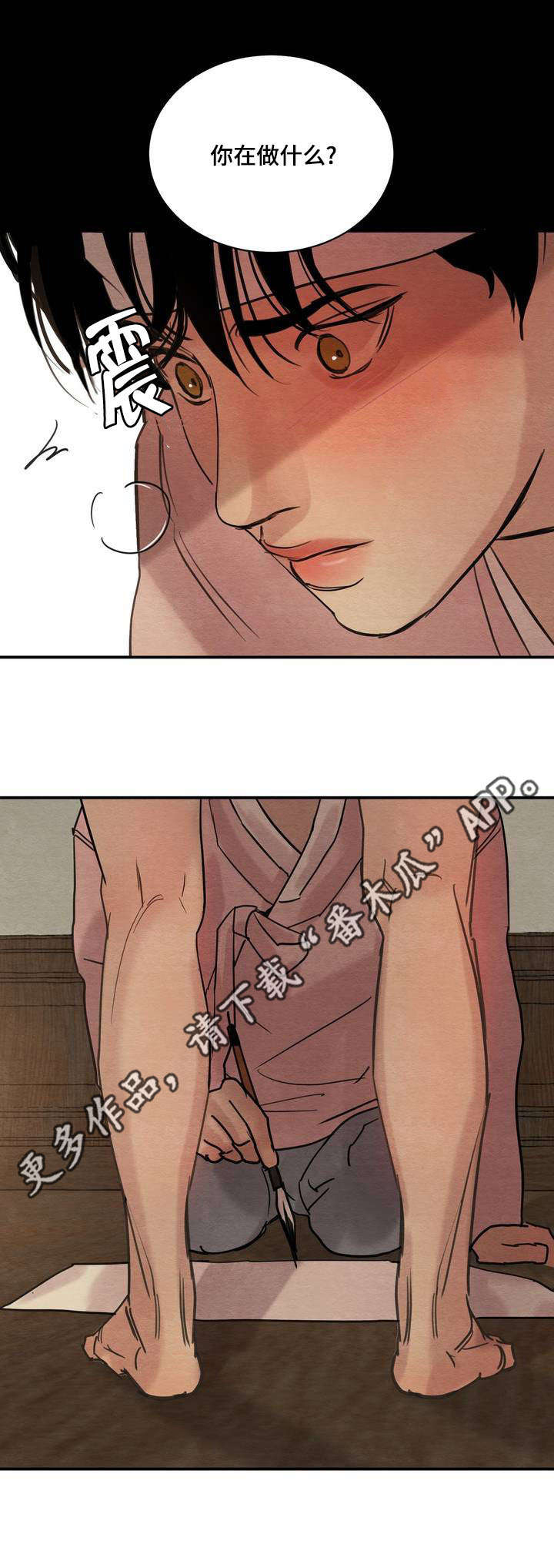 第24章：作画1