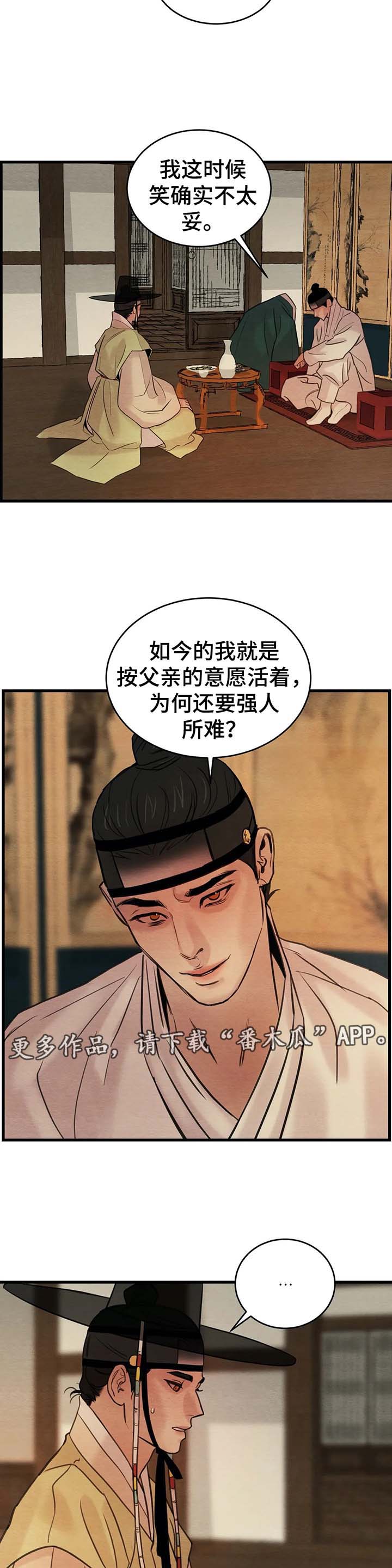 第50章：强人所难3