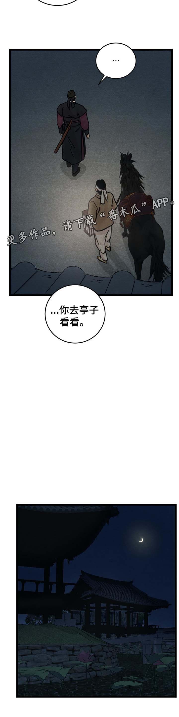 第38章：亭子4