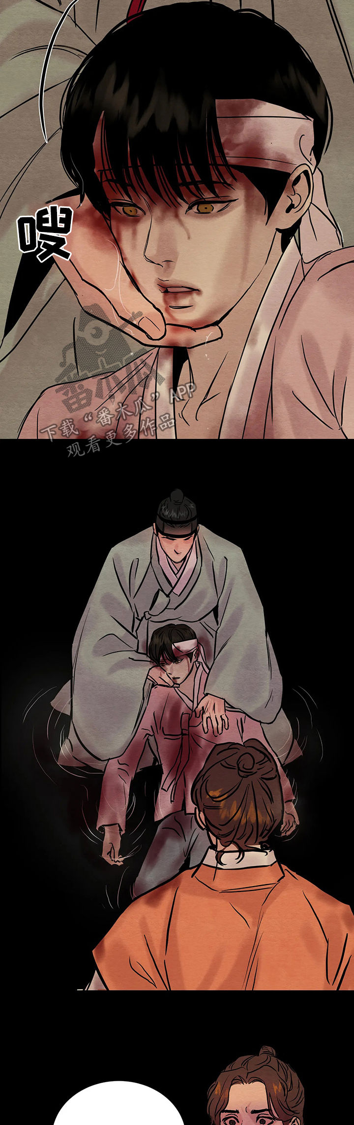 野画集为什么叫生蚝花甲漫画,第70章：【第二季】出去3图