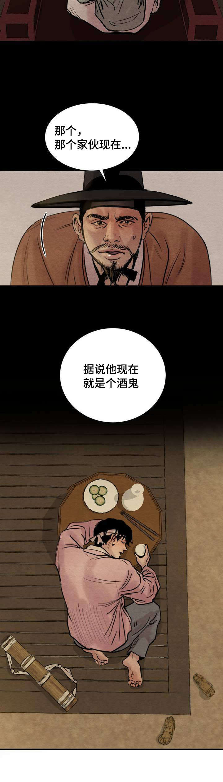 生蚝花甲粉丝煲调料配方漫画,第1章：秘戏图5图