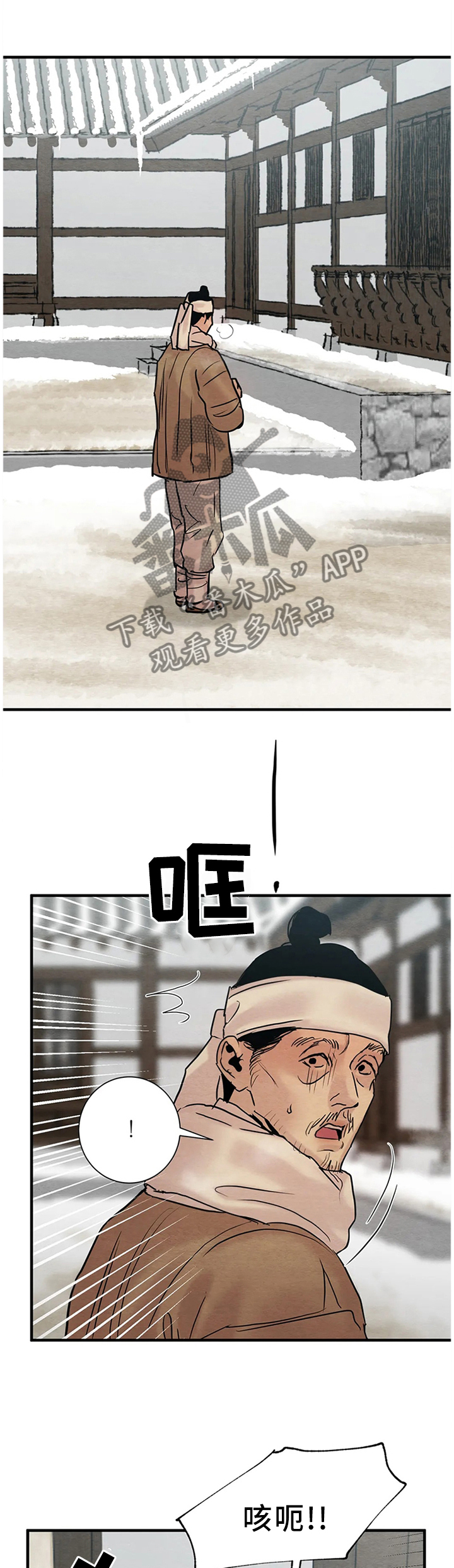 生蚝花甲蒜蓉漫画,第112章：【第二季】好人还是坏人?1图
