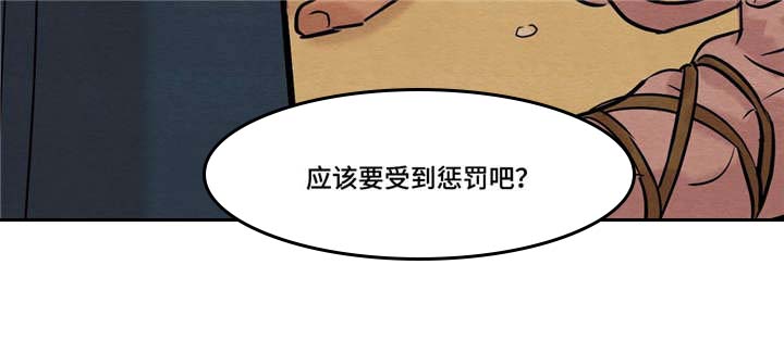 生蚝花甲粥图片大全漫画,第19章：幸灾乐祸4图