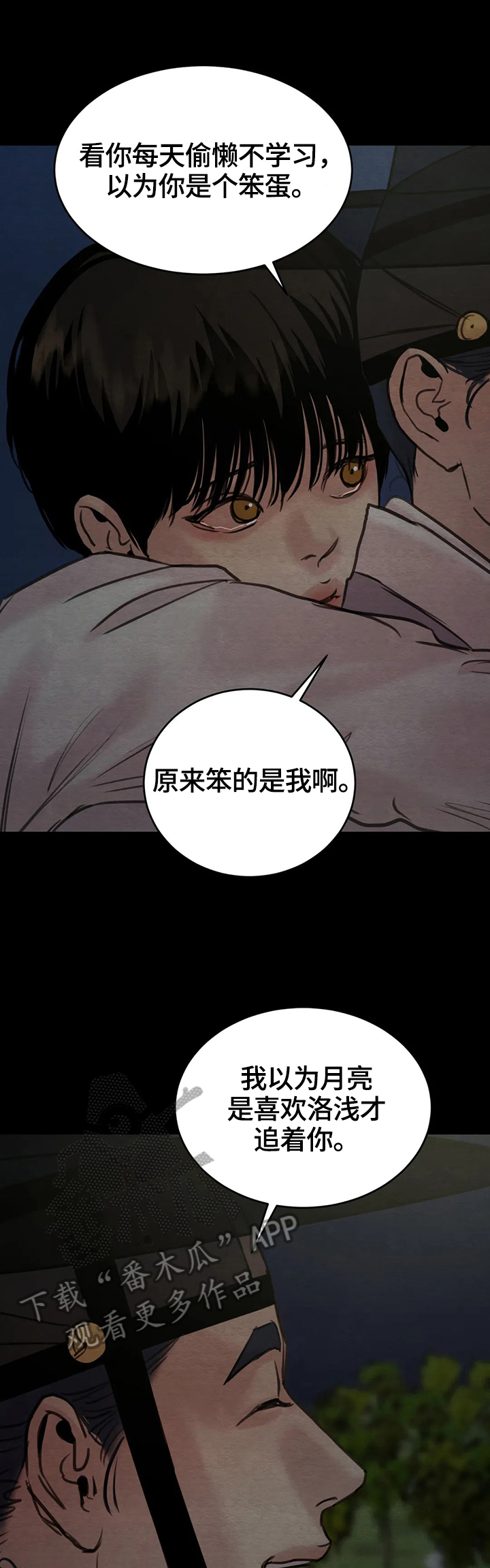 生蚝花甲鱿鱼大虾在一起怎么做漫画,第115章：【第二季】侍奉沐浴5图
