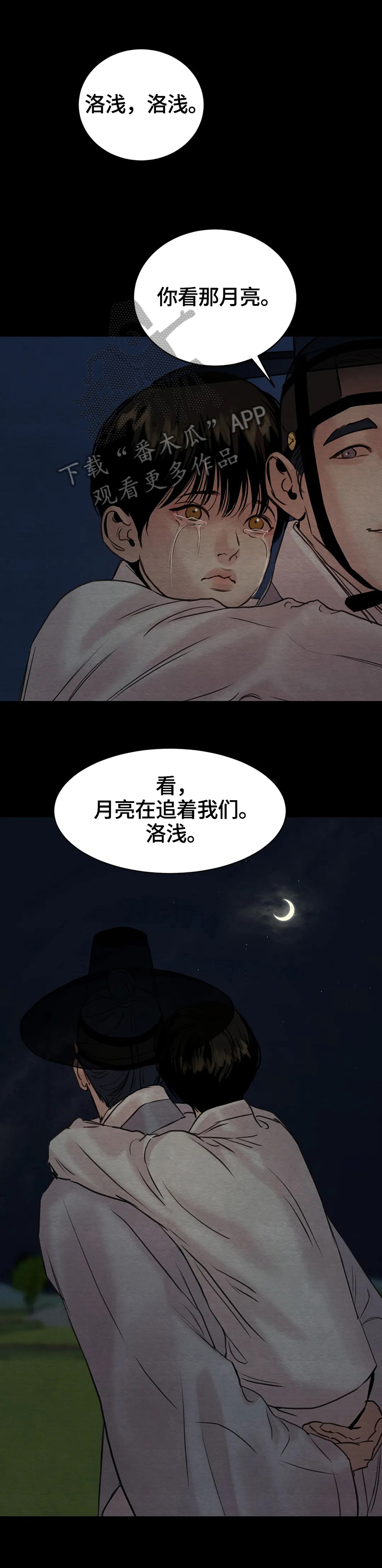 生蚝花甲鱿鱼大虾在一起怎么做漫画,第115章：【第二季】侍奉沐浴3图