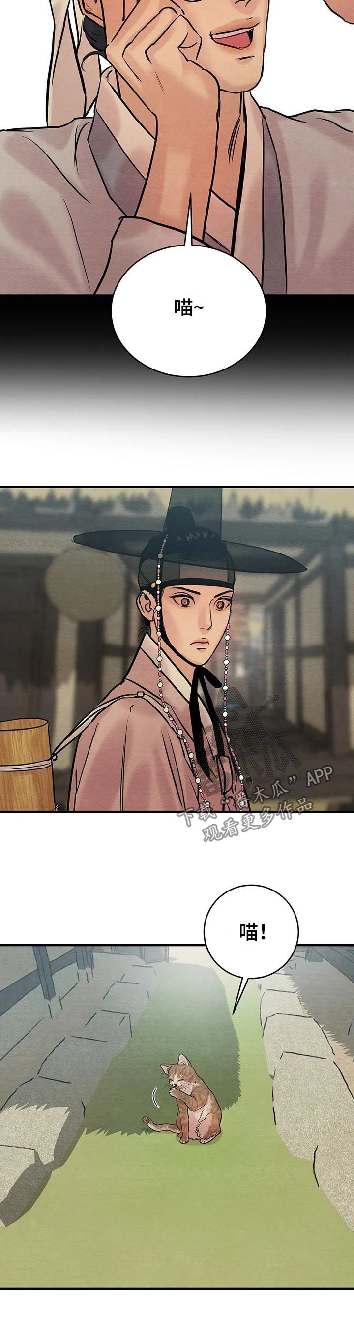 生蚝花甲王供货漫画,第97章：【特别版】上等佳作4图