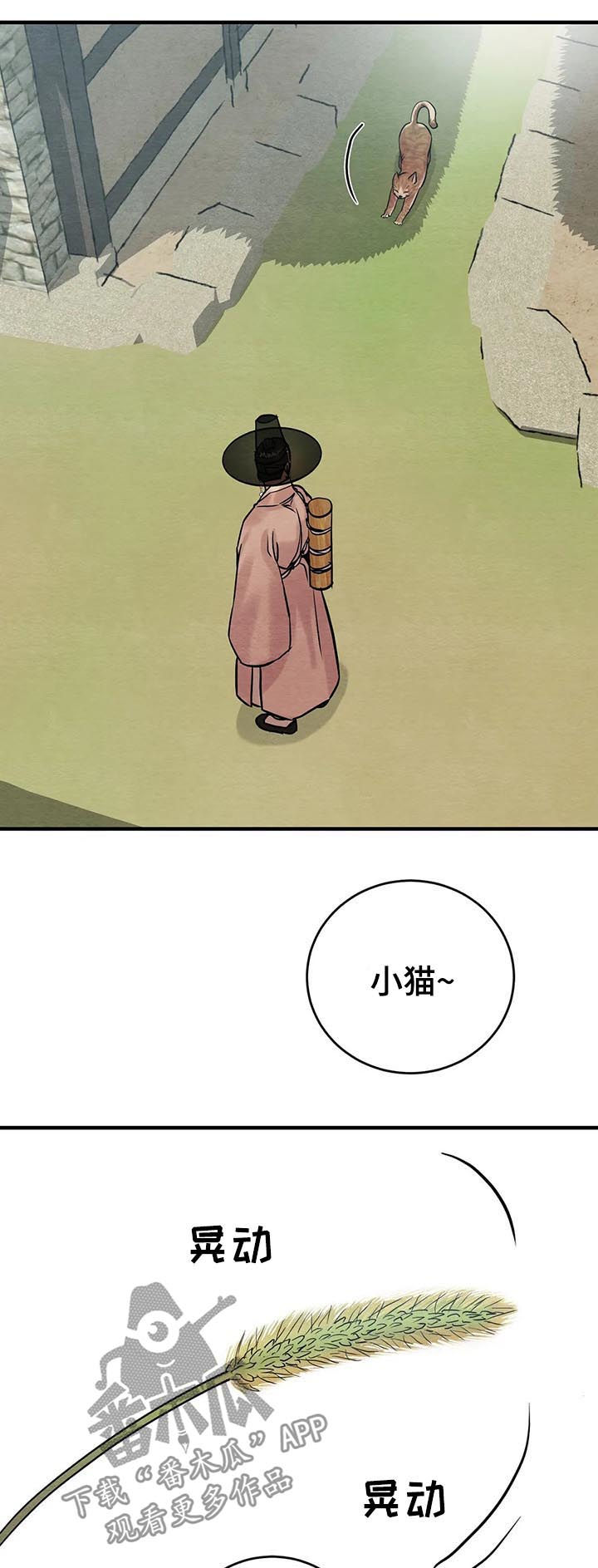 生蚝花甲王供货漫画,第97章：【特别版】上等佳作5图