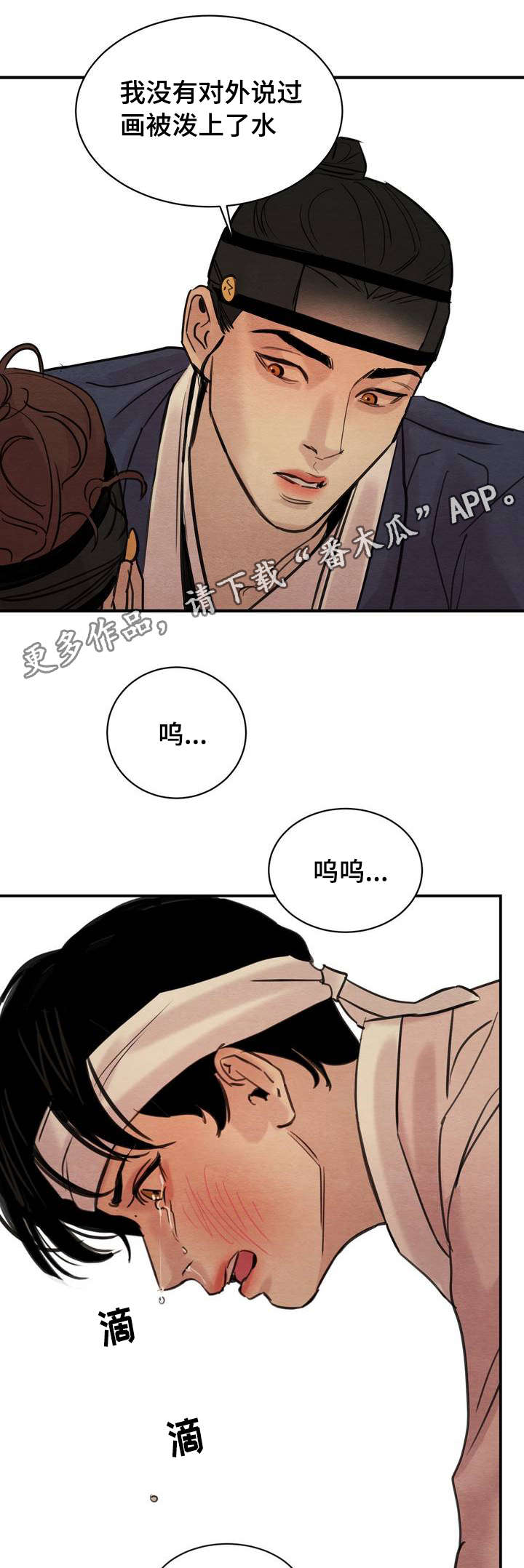 生蚝花甲粥图片大全漫画,第29章：传闻1图