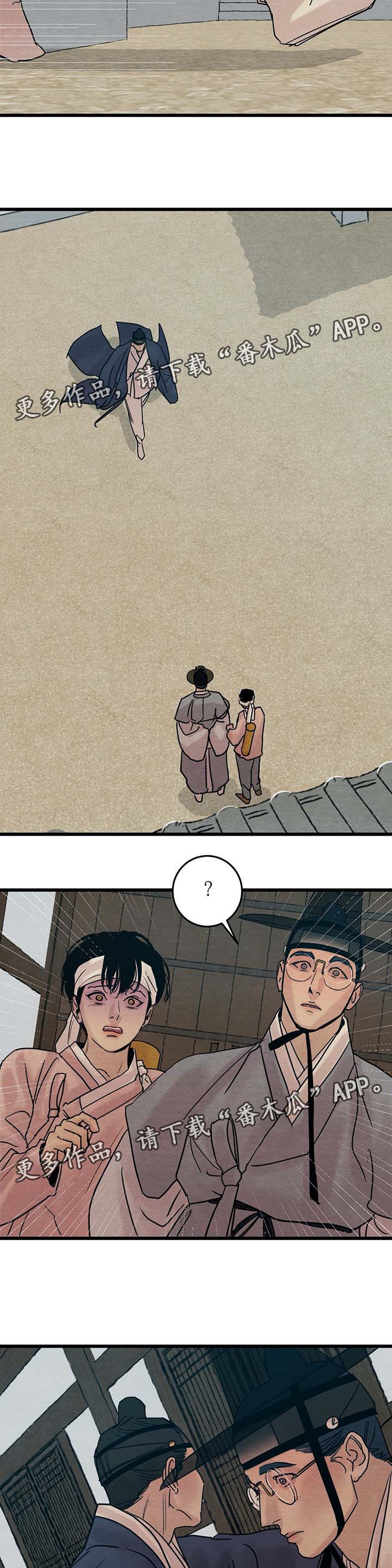 生蚝花甲虾粉丝蒜蓉煲漫画,第43章：回来了4图