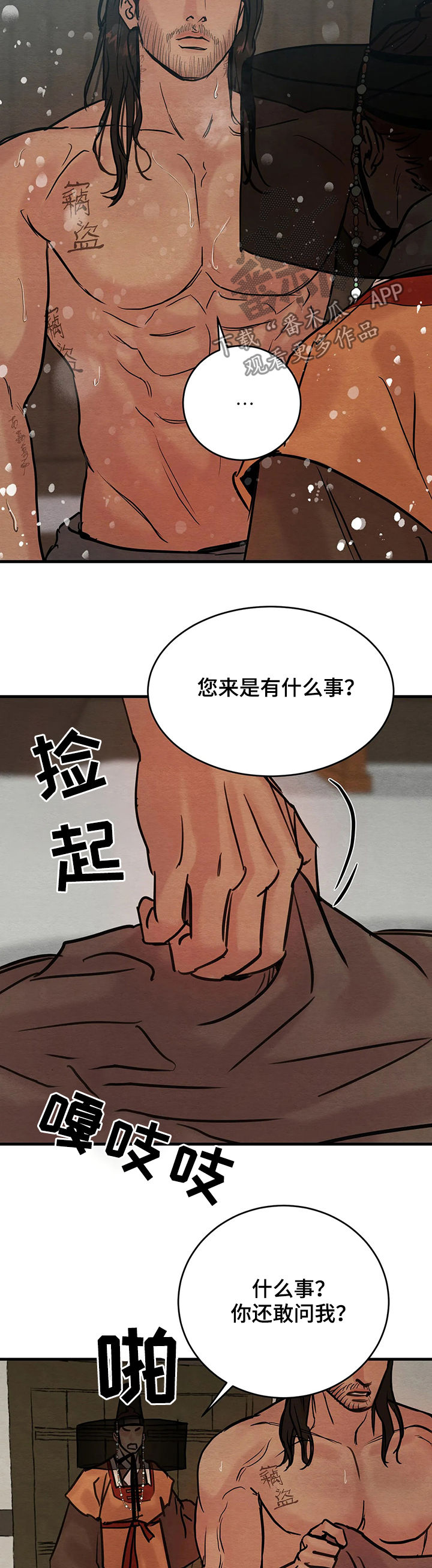 第72章：【第二季】杀人买卖1