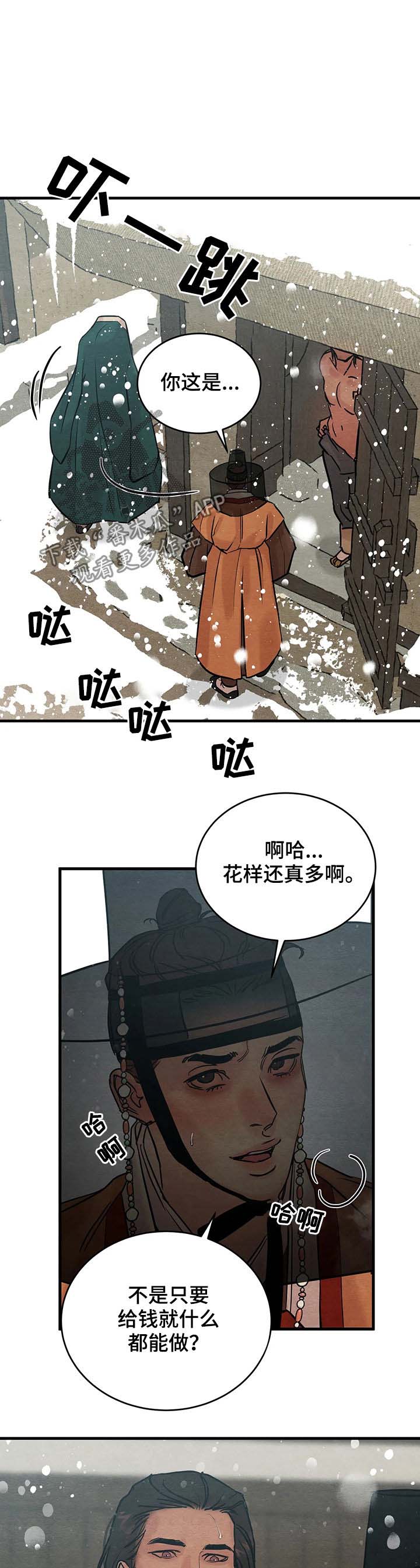 第72章：【第二季】杀人买卖0