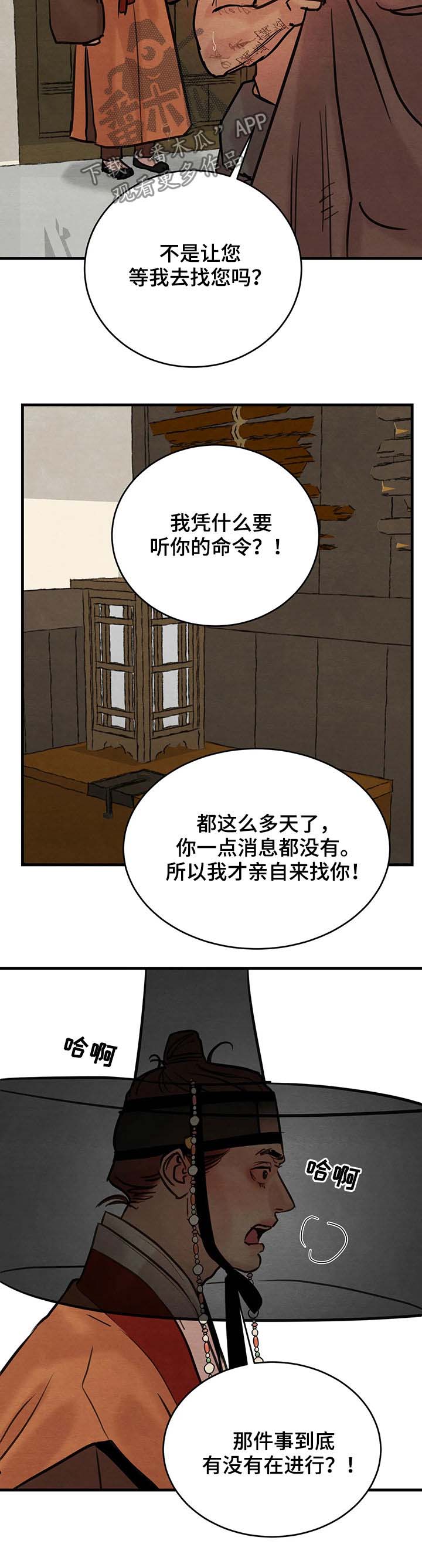 第72章：【第二季】杀人买卖2