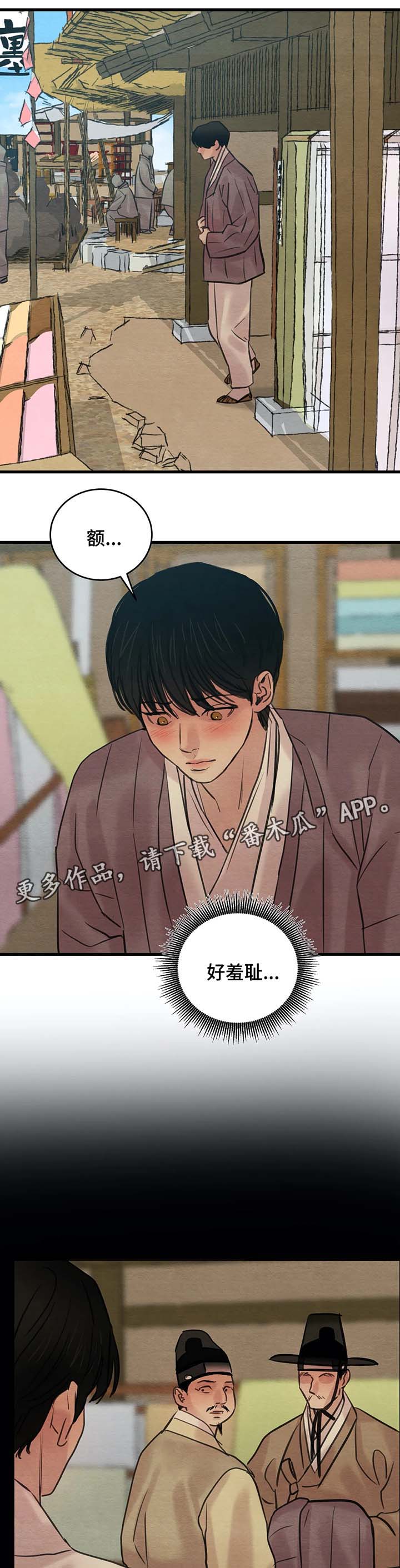 生蚝花甲图漫画,第55章：召开科举1图