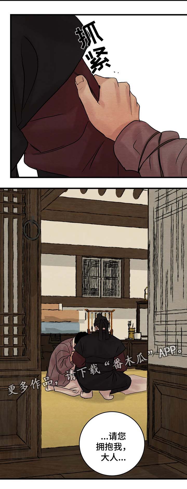 生蚝花甲肉的做法大全漫画,第59章：他让你做了什么4图