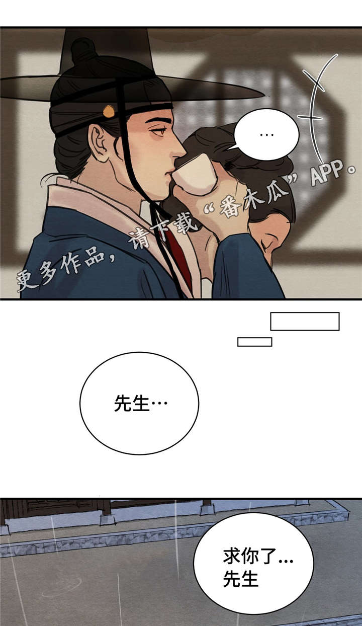 生蚝花甲绝配漫画,第30章：借酒消愁5图