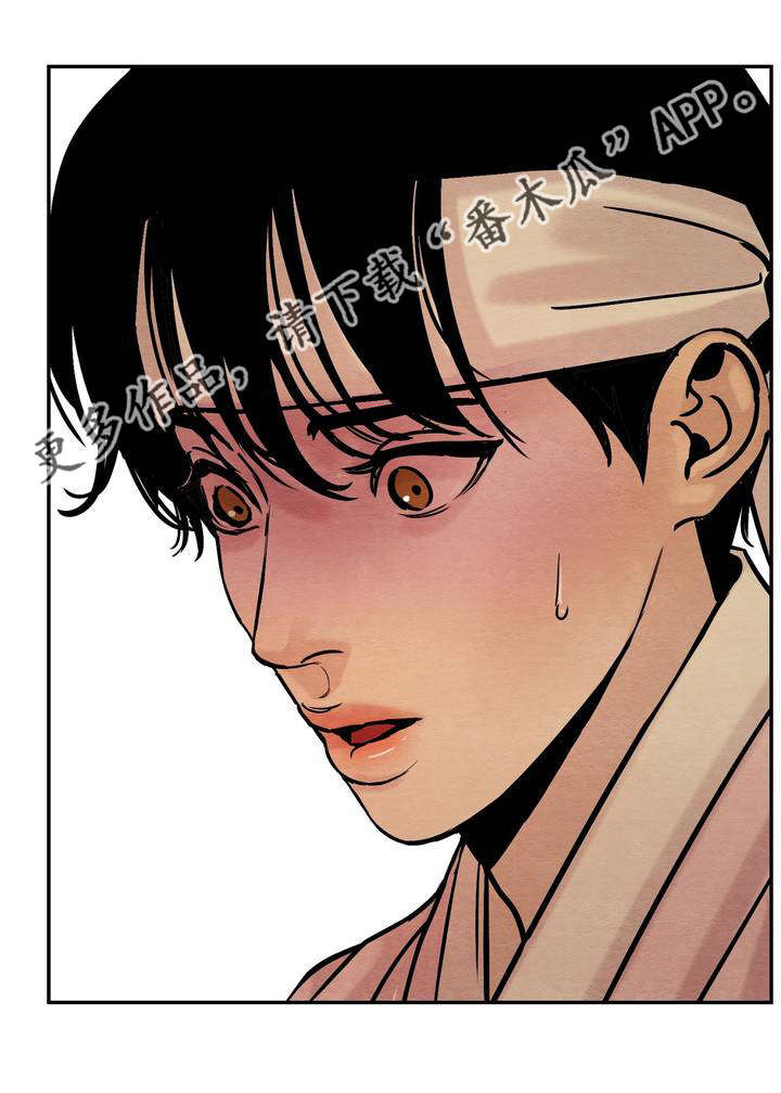 生蚝花甲肉的做法大全漫画,第17章：我看见4图