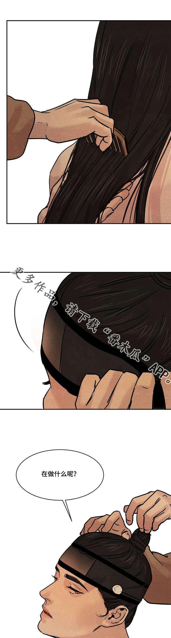 生蚝花甲肉的做法大全漫画,第17章：我看见5图