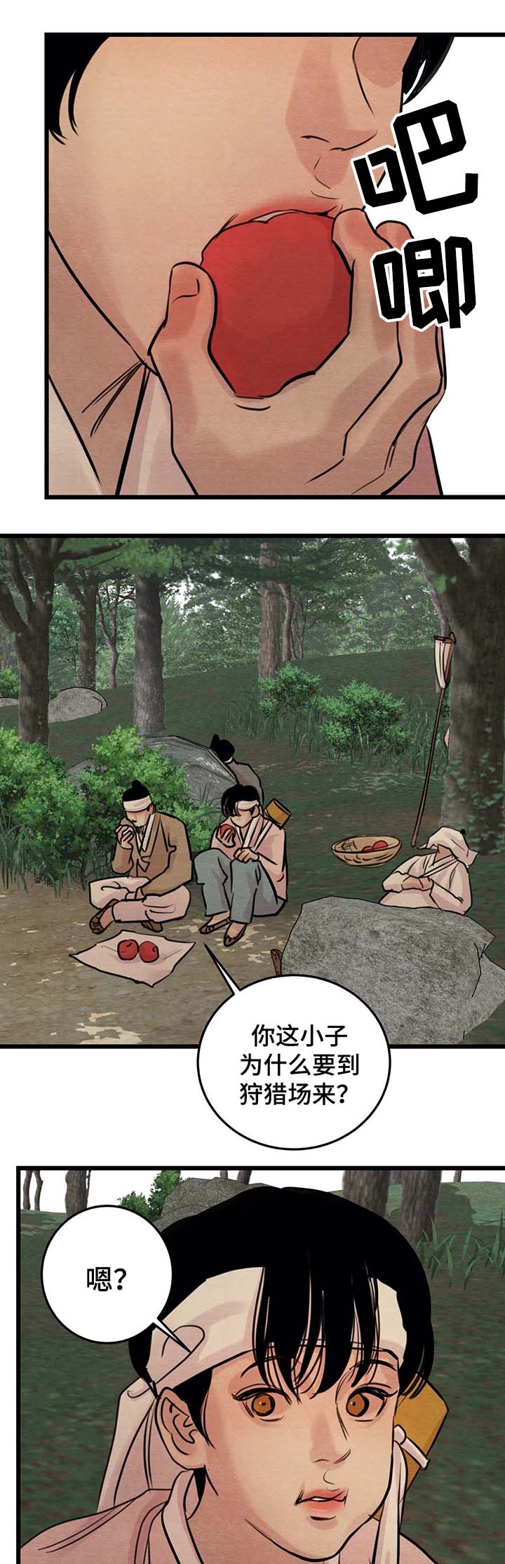 生蚝花甲粥图片大全漫画,第34章：记不得1图